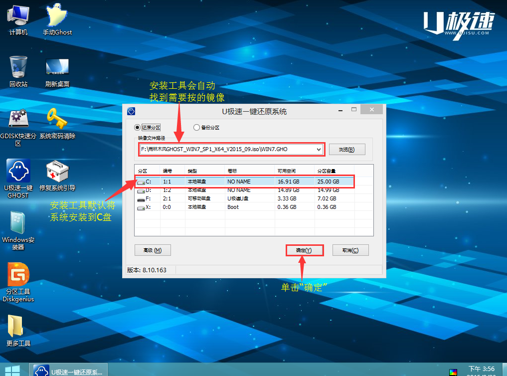 最简单的U盘重装Win7系统 - 知乎