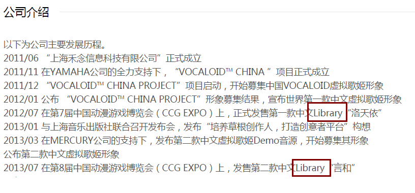 VOCALOID CHINA 为何停运？ - 知乎