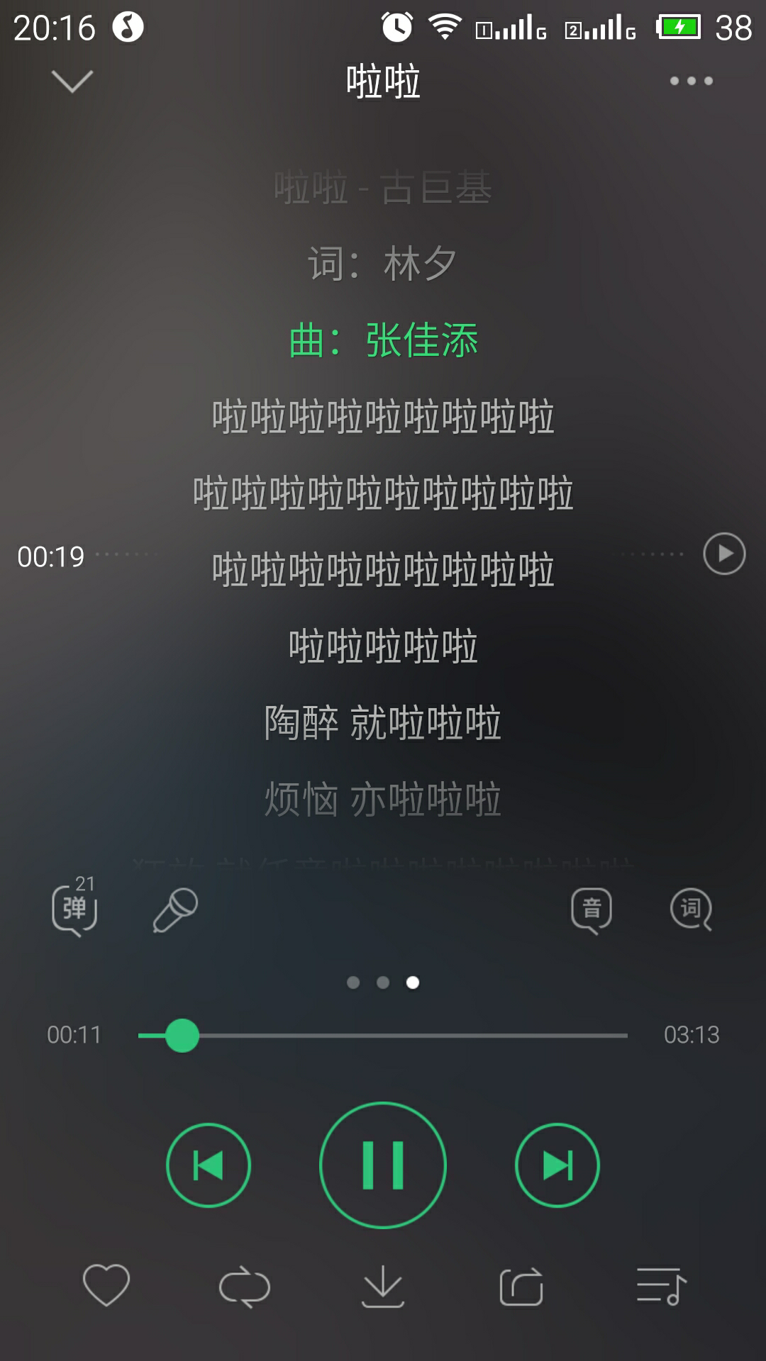 哪些歌曲中有大段的啦啦啦啦啦