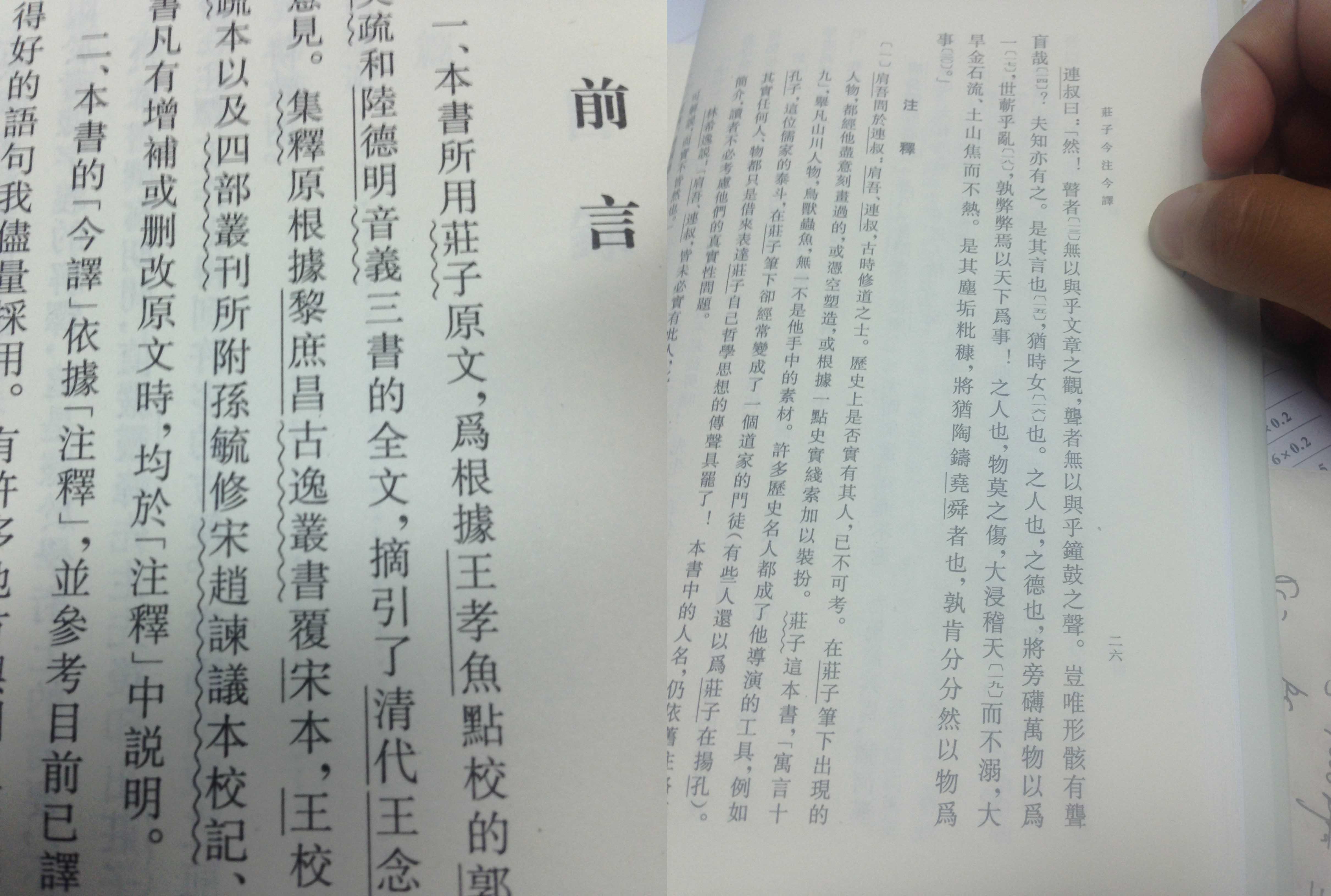 竖排(直排)的书名号应该是什么样子的? - 知乎