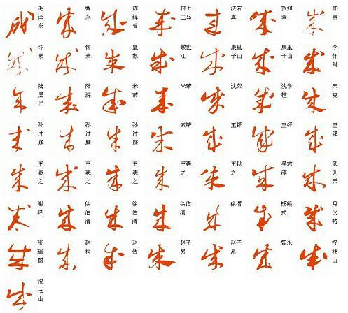 为什么要规定汉字笔顺? - 知乎