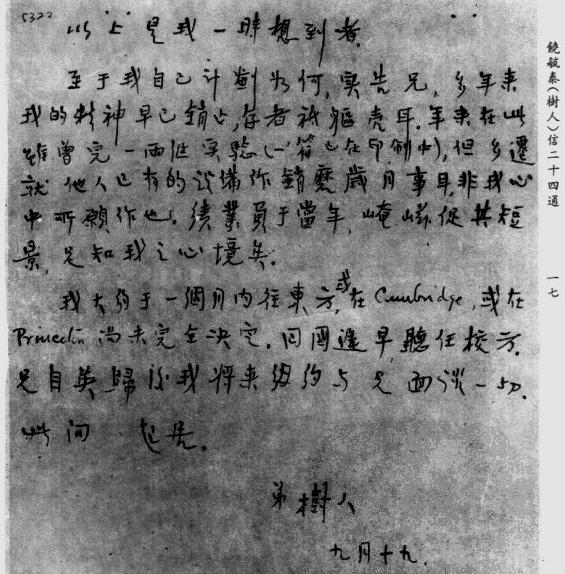 饶毓泰和胡适：“争取学术独立”十年梦终断 - 知乎