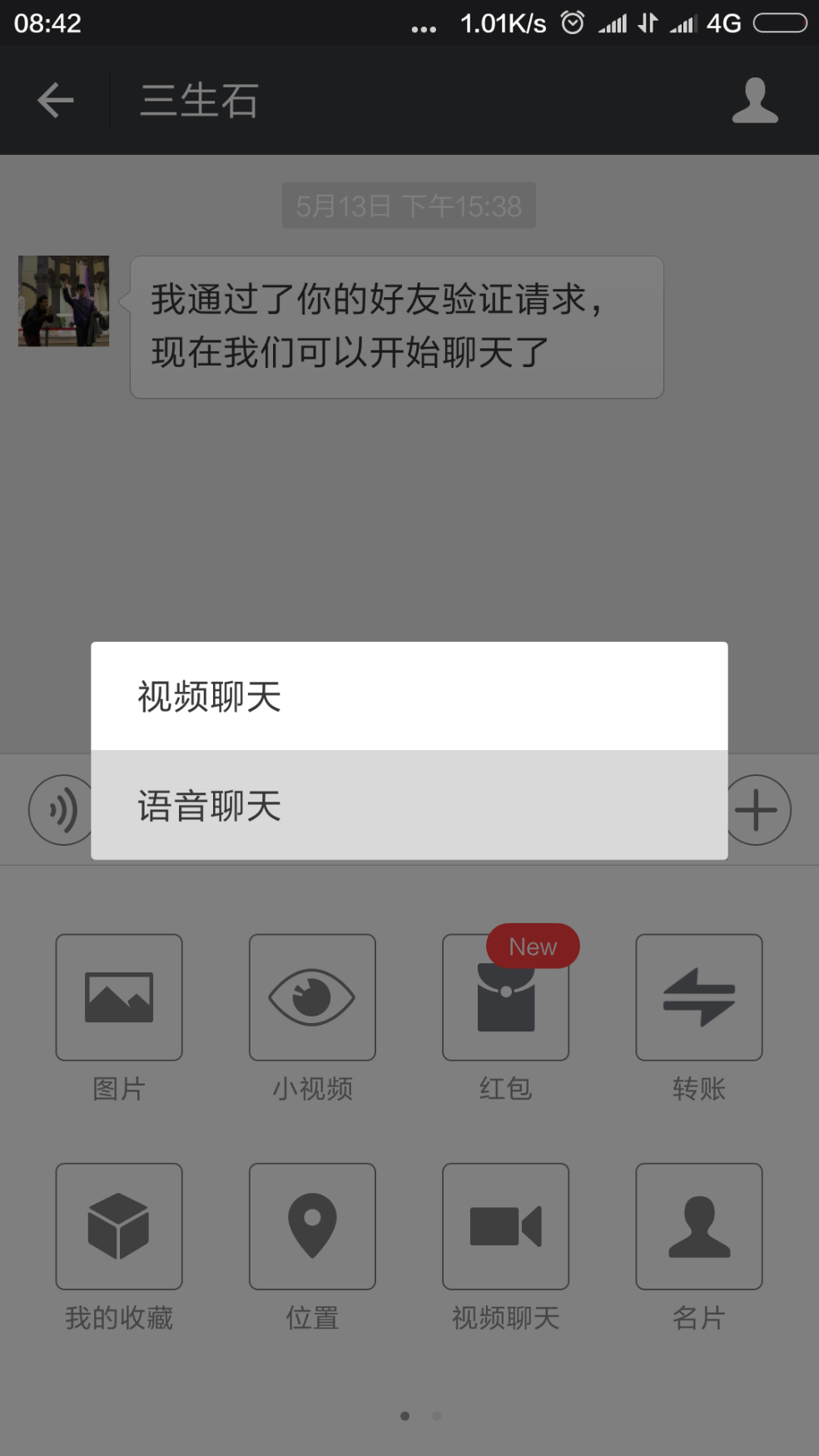 微信语音对讲为什么不做成网络电话形式每次按一下神烦啊