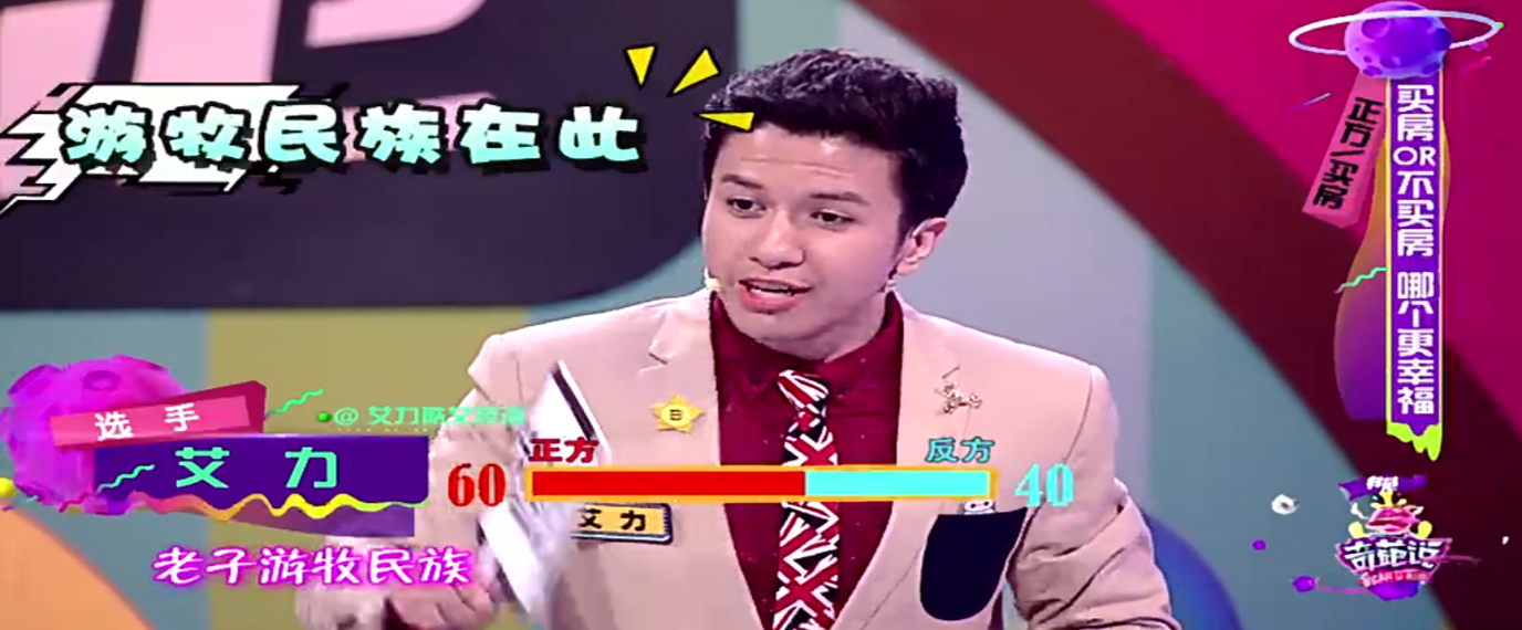 如何看待邱晨获得奇葩说第二季冠军