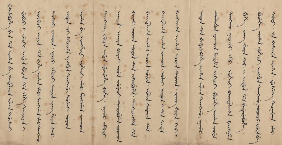 满文书写的基本要点(一):腰杆要直 - 知乎