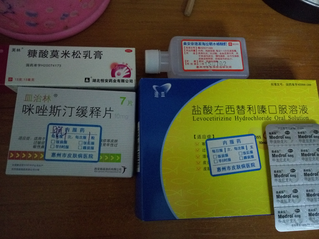 长期的湿疹病人咨询求助请大家帮忙鉴定是不是一开始
