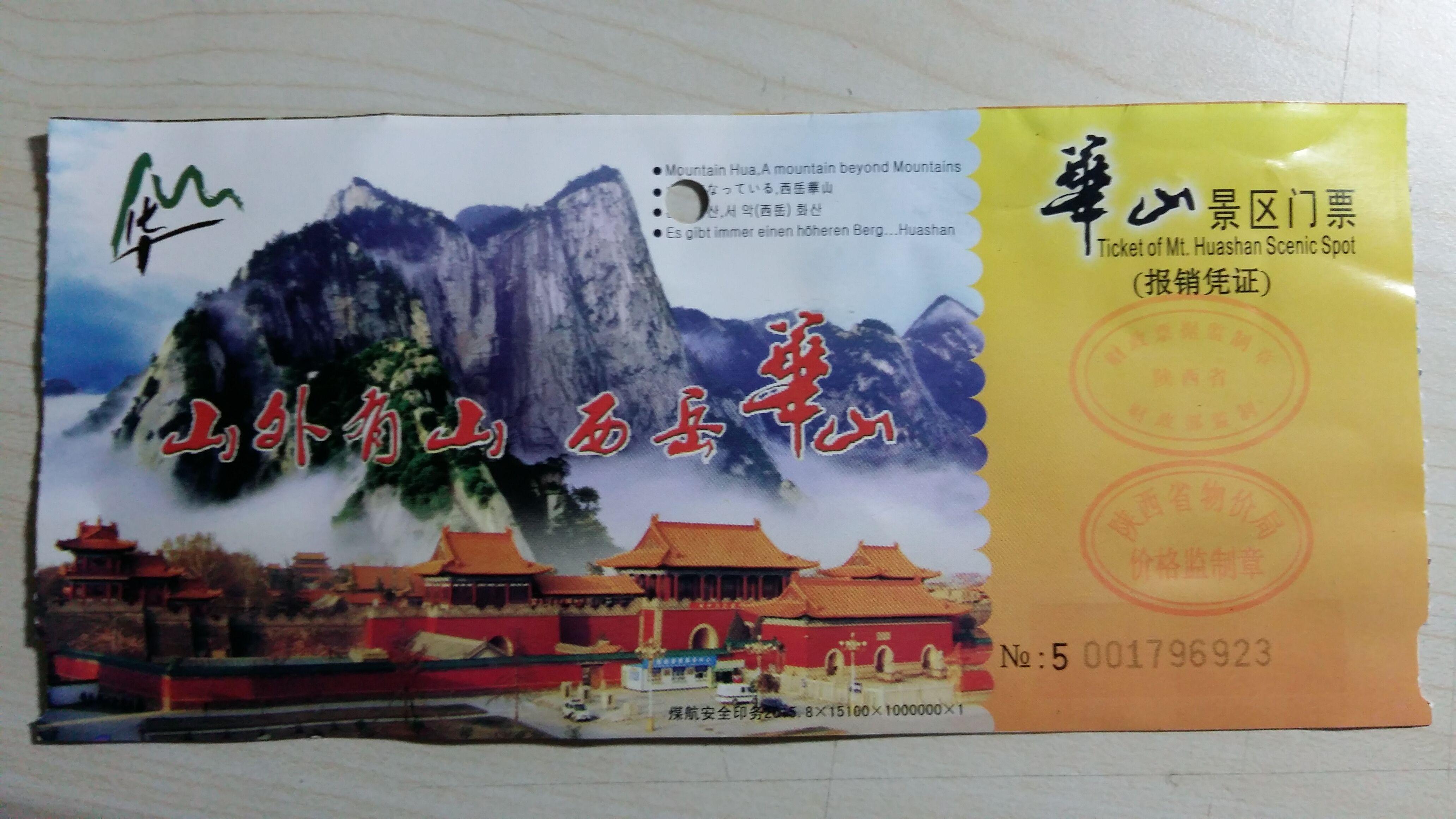 爬华山是一种什么样的体验