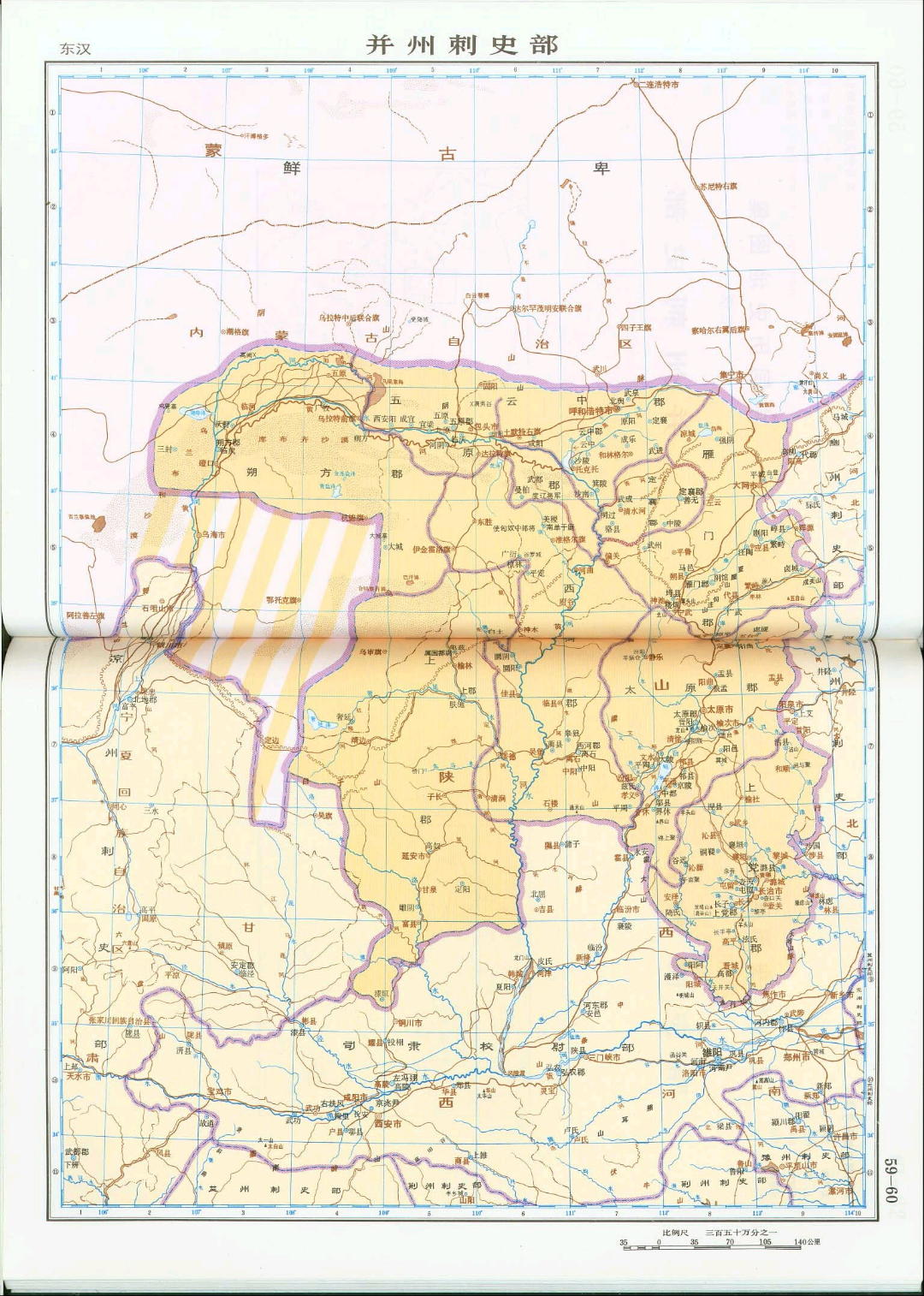 三国时期颍川和并州距离远吗分别是现在的哪里