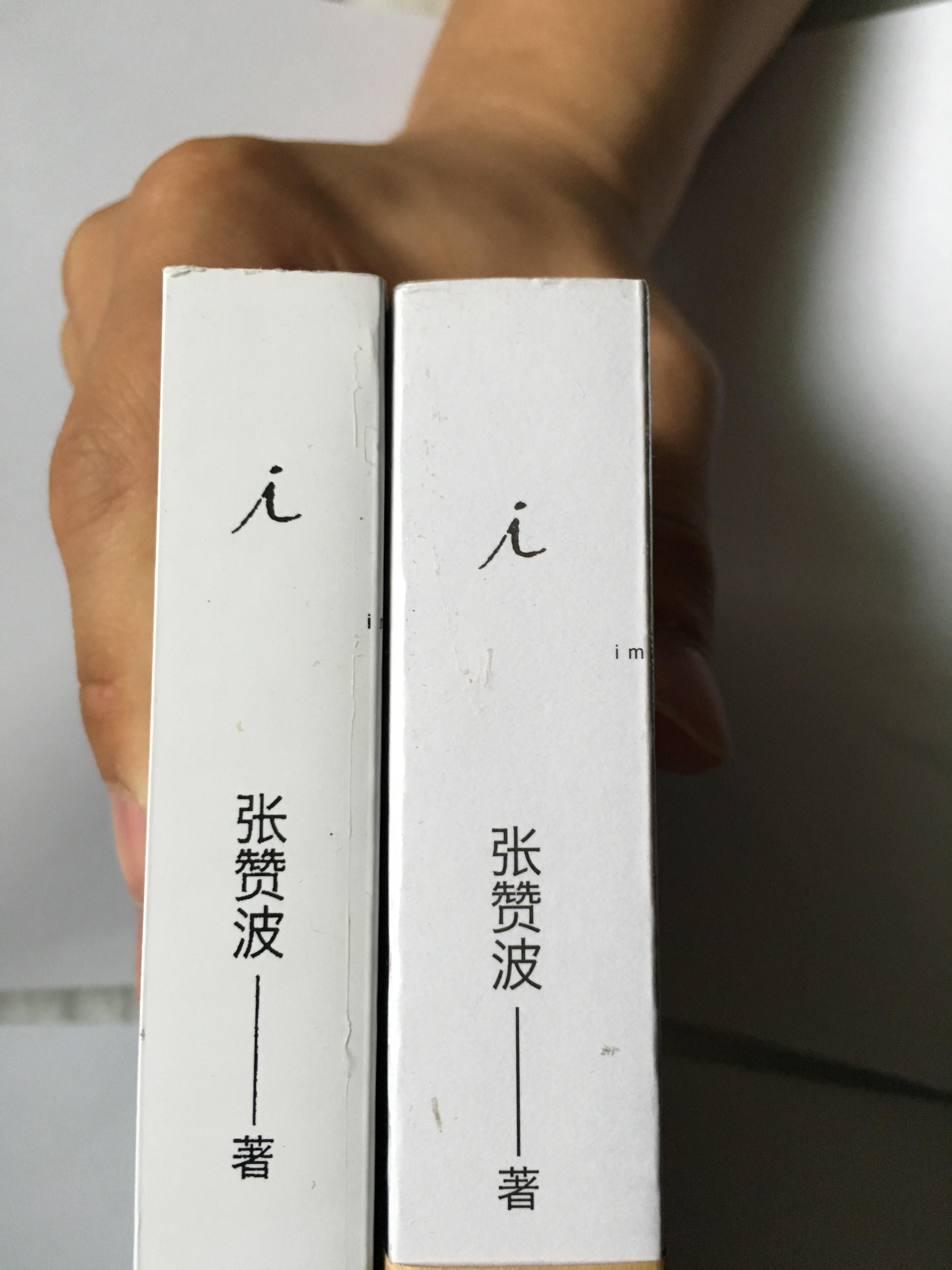 如何鉴别盗版书冒充正版二手书? - 知乎