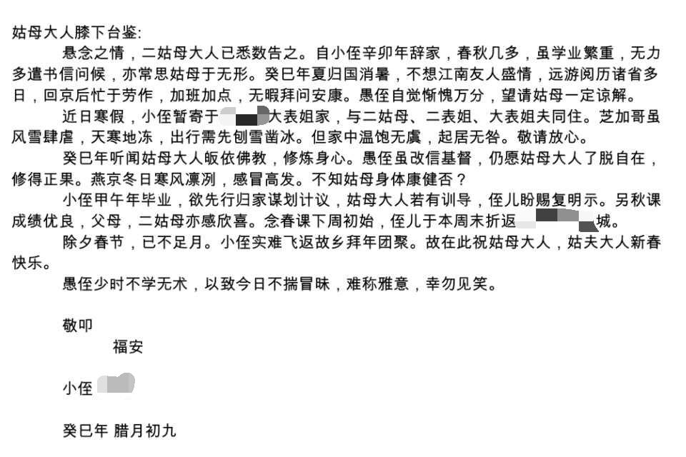 接邮件写着顺颂商祺,还有写顺颂秋安的,感觉这些旧时的行话很有儒商气