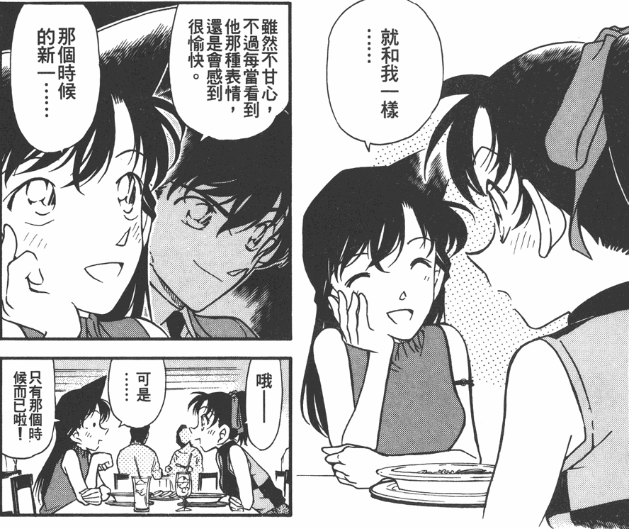 为什么灰原哀和新一如此的相似,新一的官配却还是小兰?