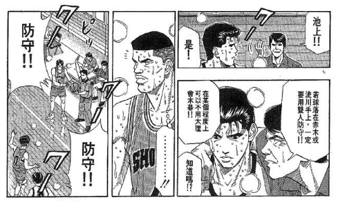 《灌篮高手》中的陵南队为什么后期会这么强?(灌篮高手陵南怎么输给海南的)