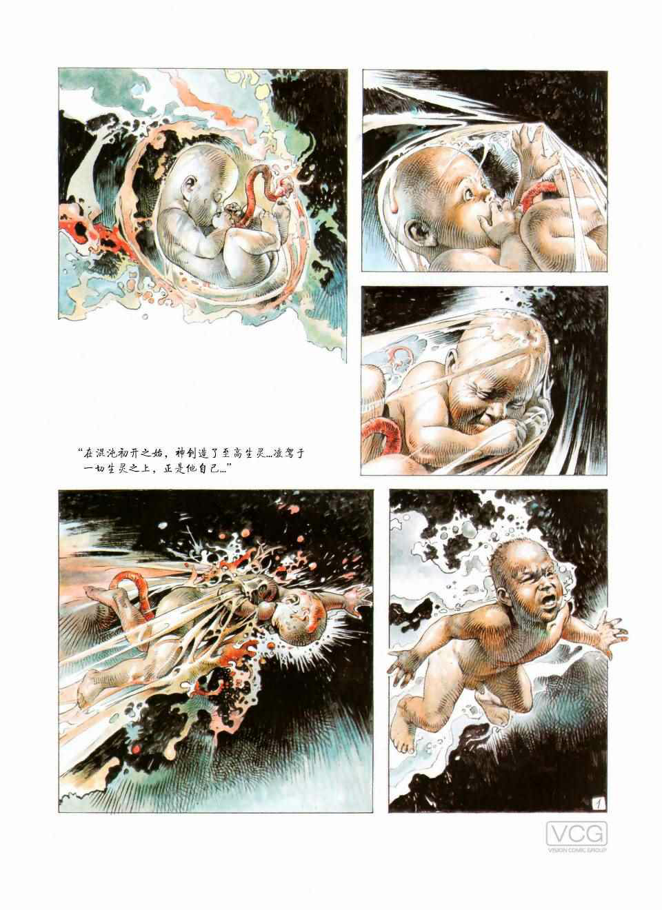 德鲁娜这部漫画到底有何寓意? - 知乎