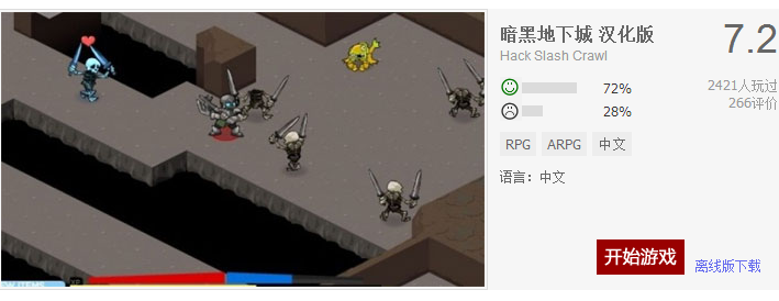 哪些 RPG 又小又好玩？ - 知乎