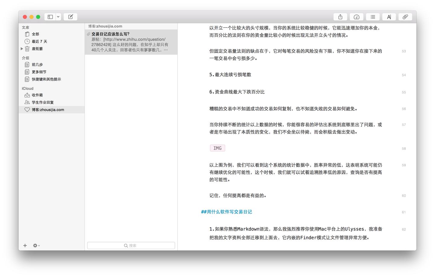 交易日记应该怎么写？ - 知乎