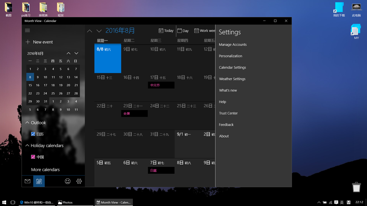 Win10 邮件和一些自带软件都是英文区域语言改成默认中文也不行有高手知道解决方案吗？ - 知乎