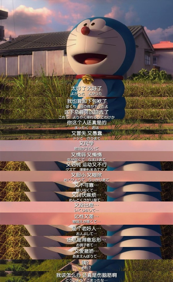 《哆啦a梦:伴我同行》里有哪些经典的台词?