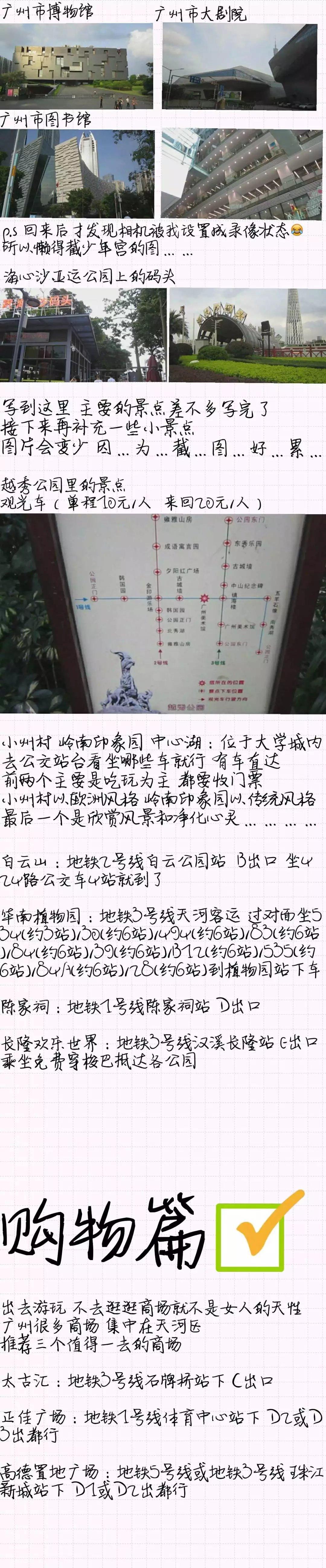 广州旅游攻略 - 知乎