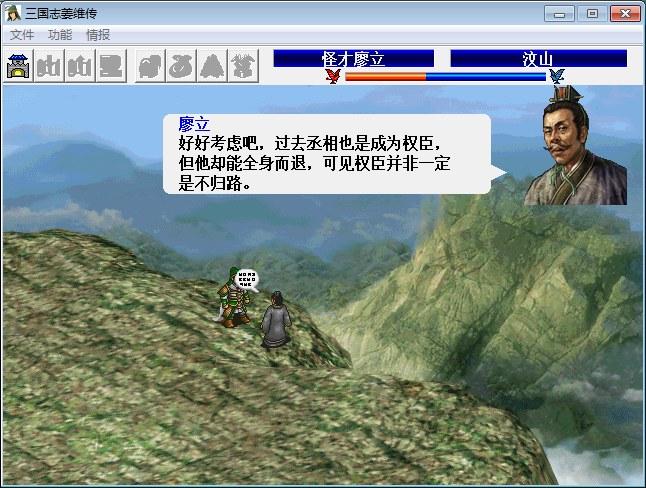 如何评价《三国志姜维传》? - 知乎