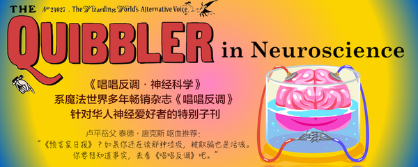 唱唱反调多巴胺快乐没那么简单