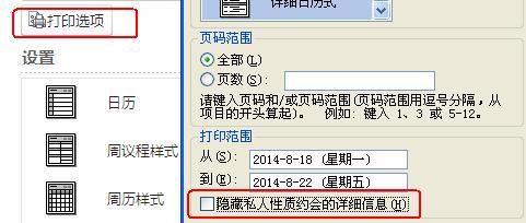 怎样优雅地使用 Outlook？ - 知乎
