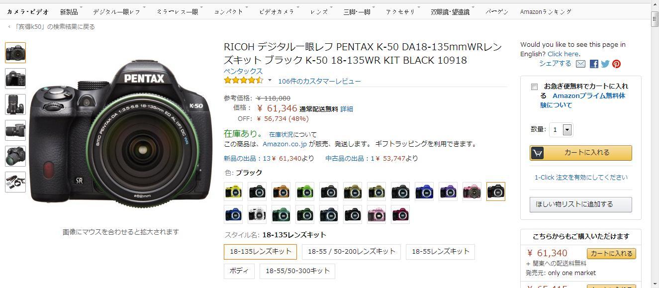 入门单反宾得k50京东2900元带镜头值不值得入手还是买k52s请大家给个