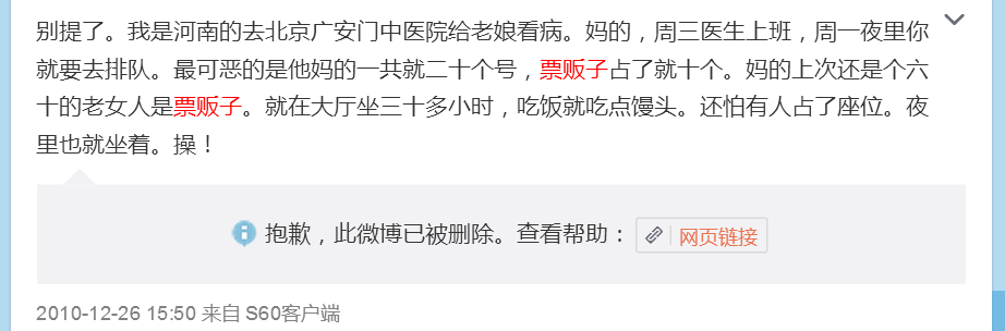 北大妇儿医院黄牛票贩子号真不贵的简单介绍 北大妇儿医院黄牛票贩子号真不贵的简单介绍
