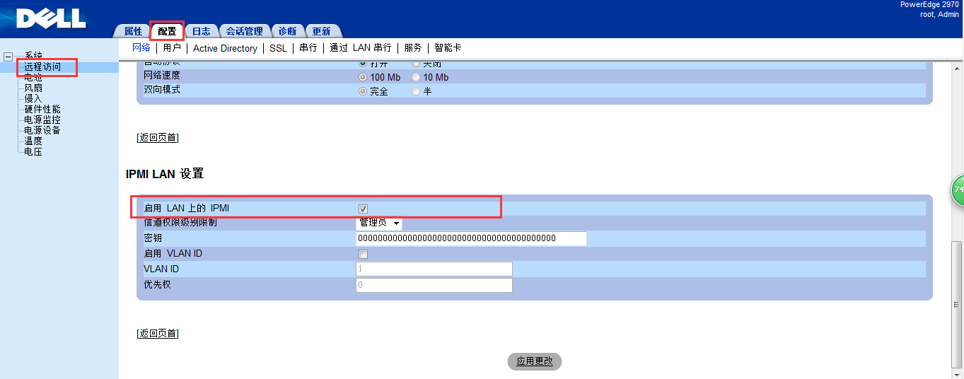 Ipmitool unable to establish lan session 