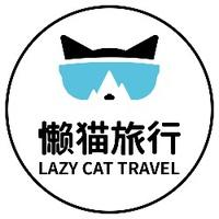 懒猫旅行