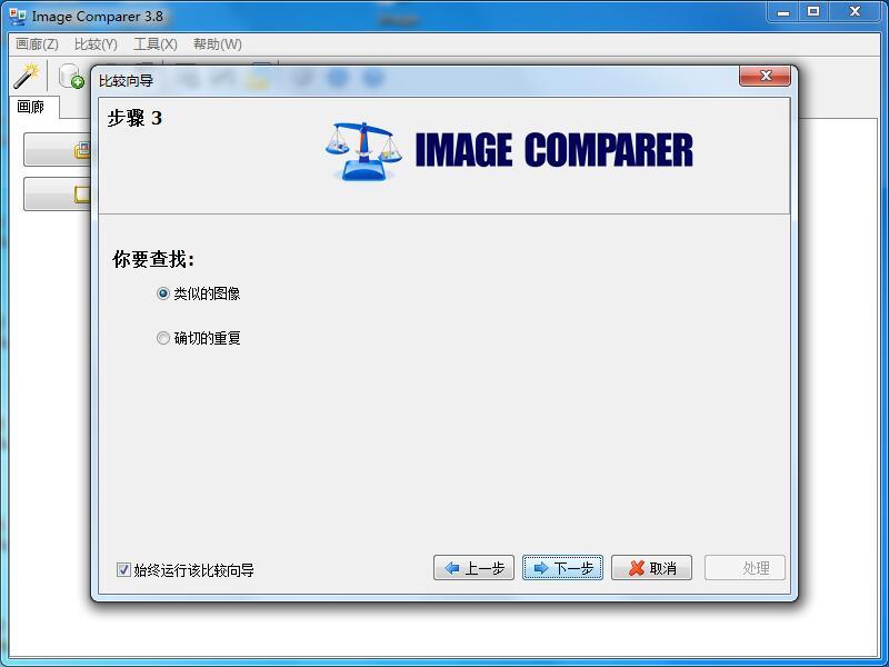快速两两比对一个图库(很多张图片)中相似图片的工具/方法,最好能归类存放(相似的图排在一起/重命名等? - 知乎