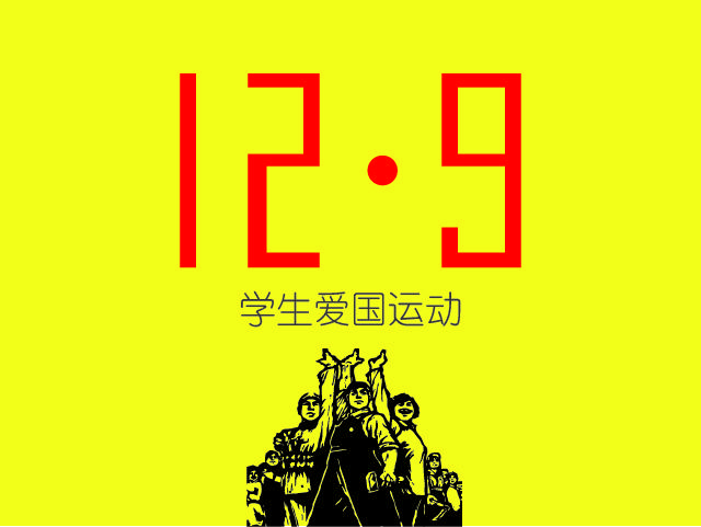 129运动对当代大学生思想和行动影响哪方面比较大