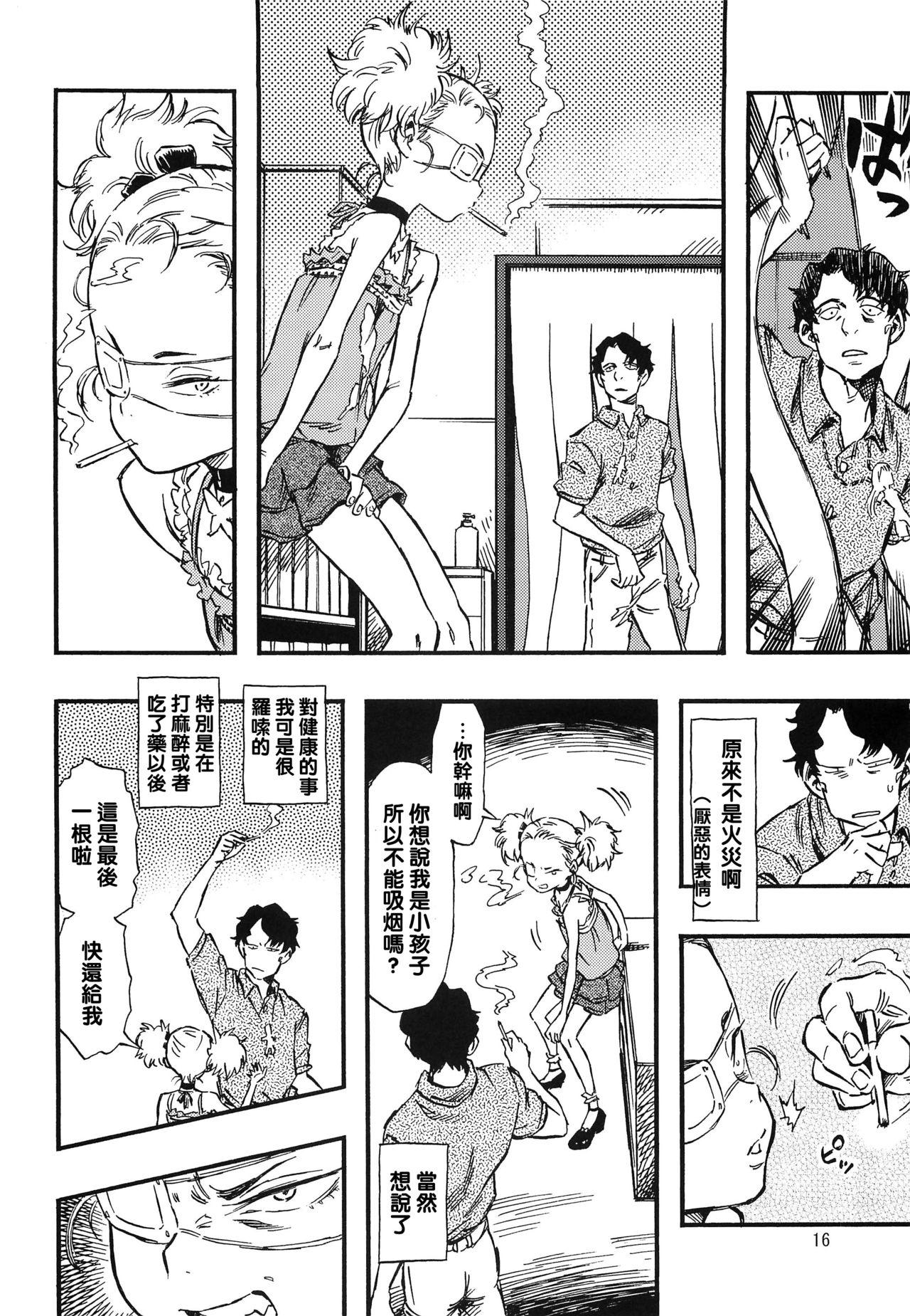 欣赏エログロeroguro类型的acg作品是一种什么心态