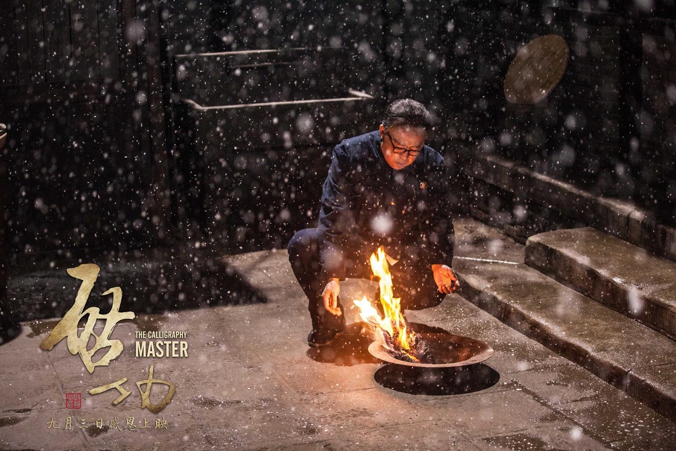 如何评价电影《启功》? - 知乎