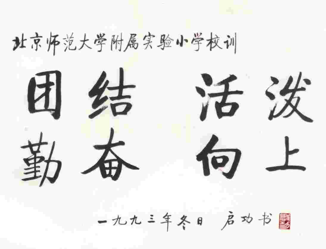 为什么书法要用繁体