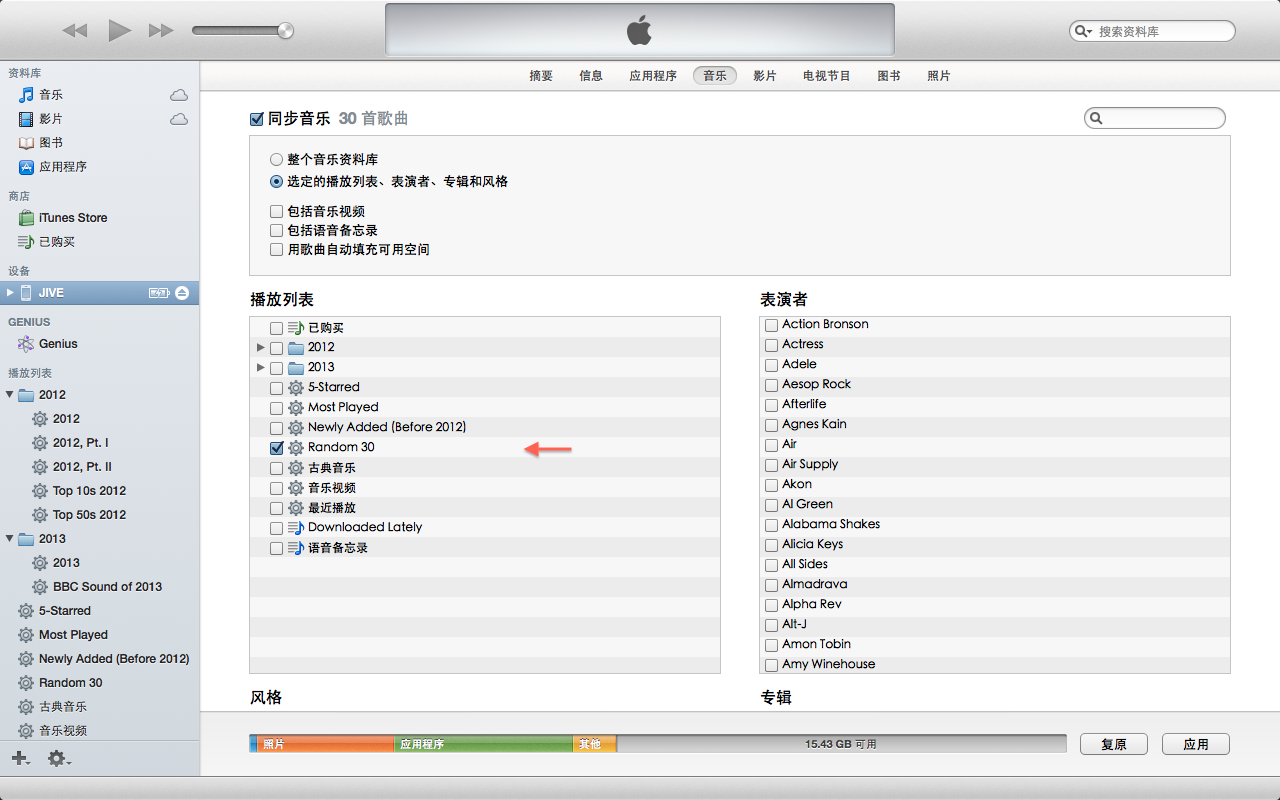 如何让itunes随机选取30首歌曲同步至iphone