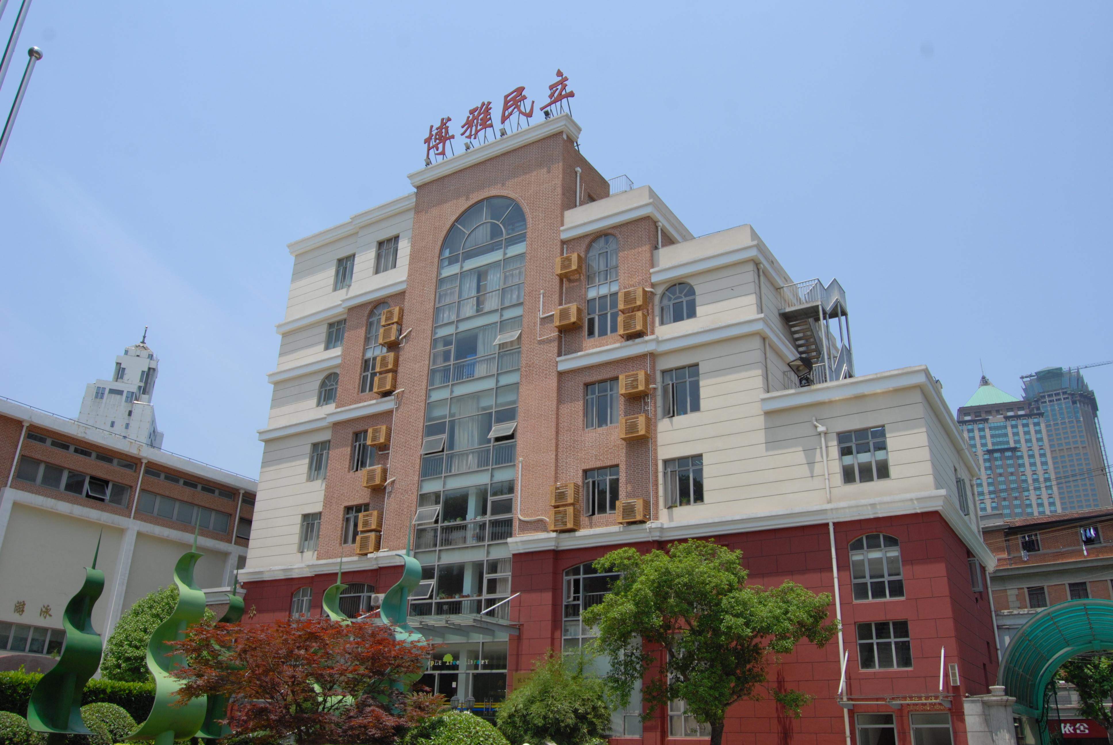 在民立中学就读是一种怎样的体验