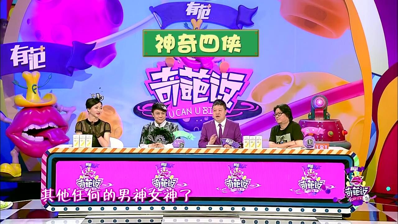 如何看待爱奇艺下线奇葩说第二季关于同性恋出柜内容