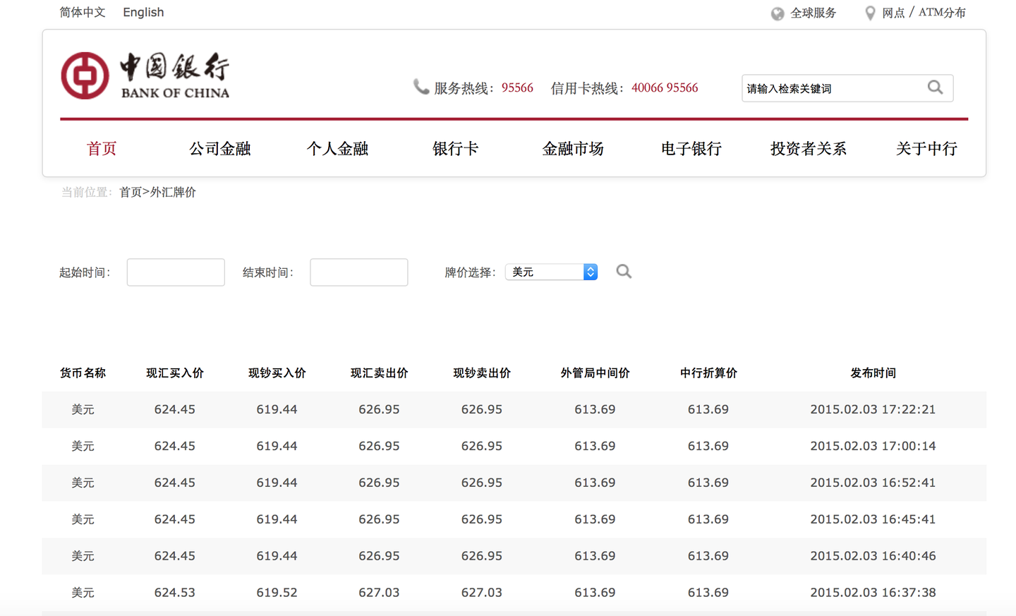 人民币汇率中间价是如何确定的？各商业银行又是如何决定汇率（指各自的外汇买入/卖出价）呢？ - 知乎