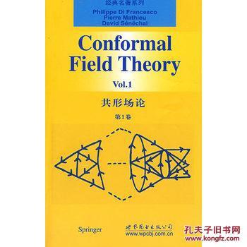 共形场论简介- 知乎