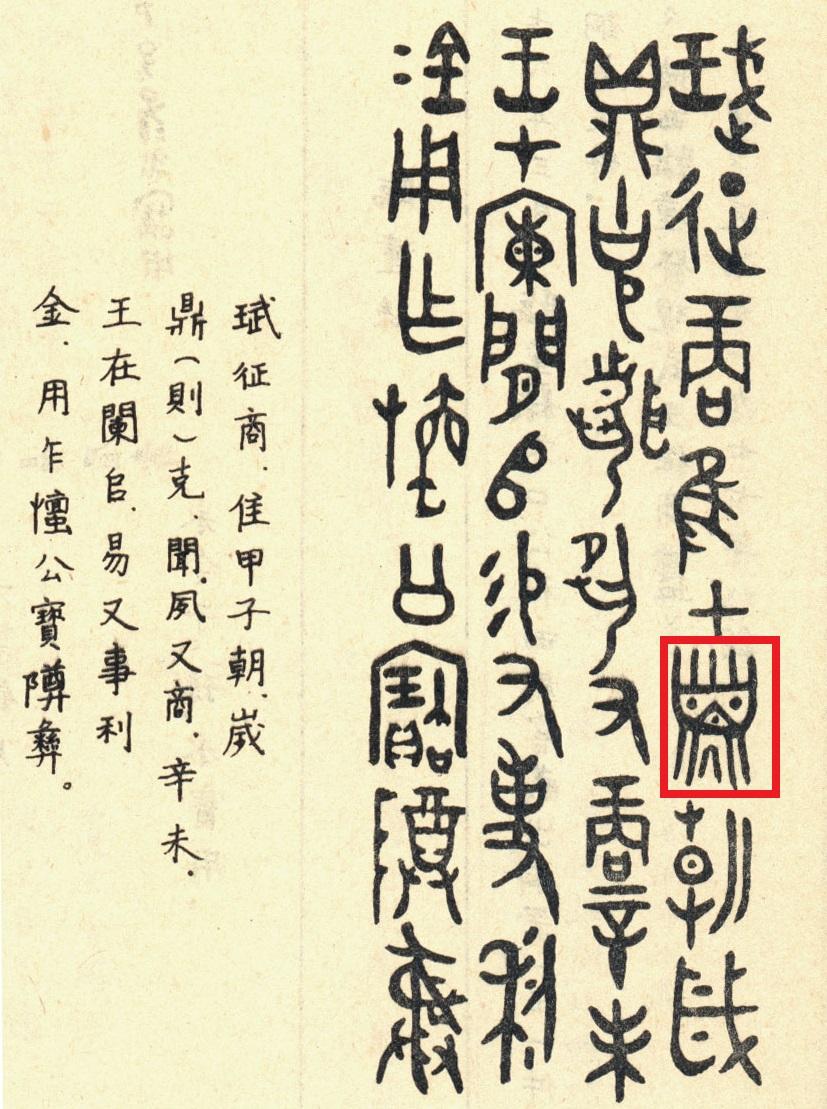 「子」字的甲骨文字形是什么?能详细说一下「子」字的演变过程吗? - 知乎