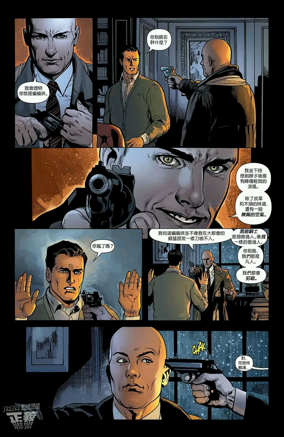 DC 漫画中的莱克斯·卢瑟(Lex Luthor)是一个怎样的角色? - 知乎