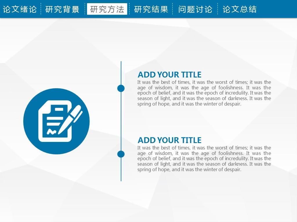 在英文学术 PPT 制作过程中，有那些相见恨晚的方法和技巧？ - 知乎