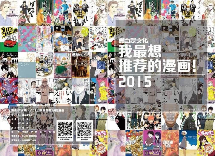 黑白漫文化·2015我最想推荐的漫画！【青年向】漫画作品推荐！ - 知乎