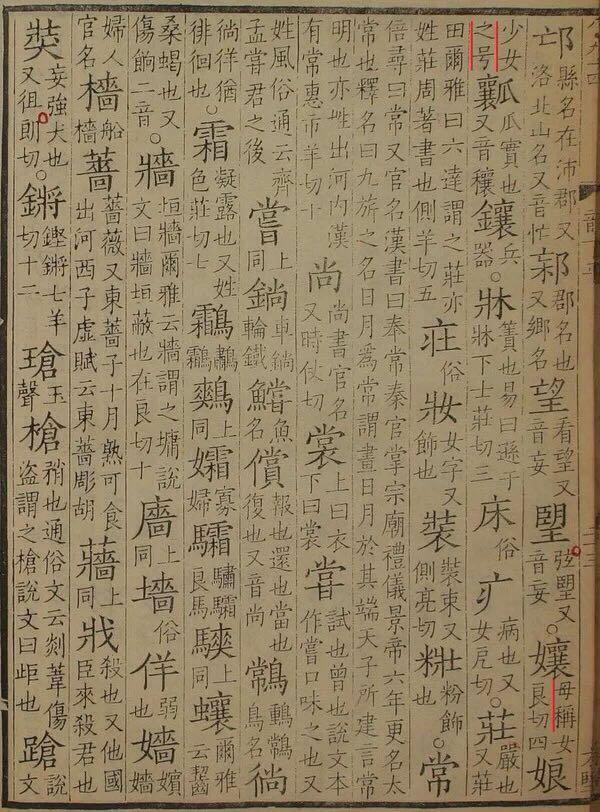 日语里面娘为什么指女儿与古汉语有关系吗