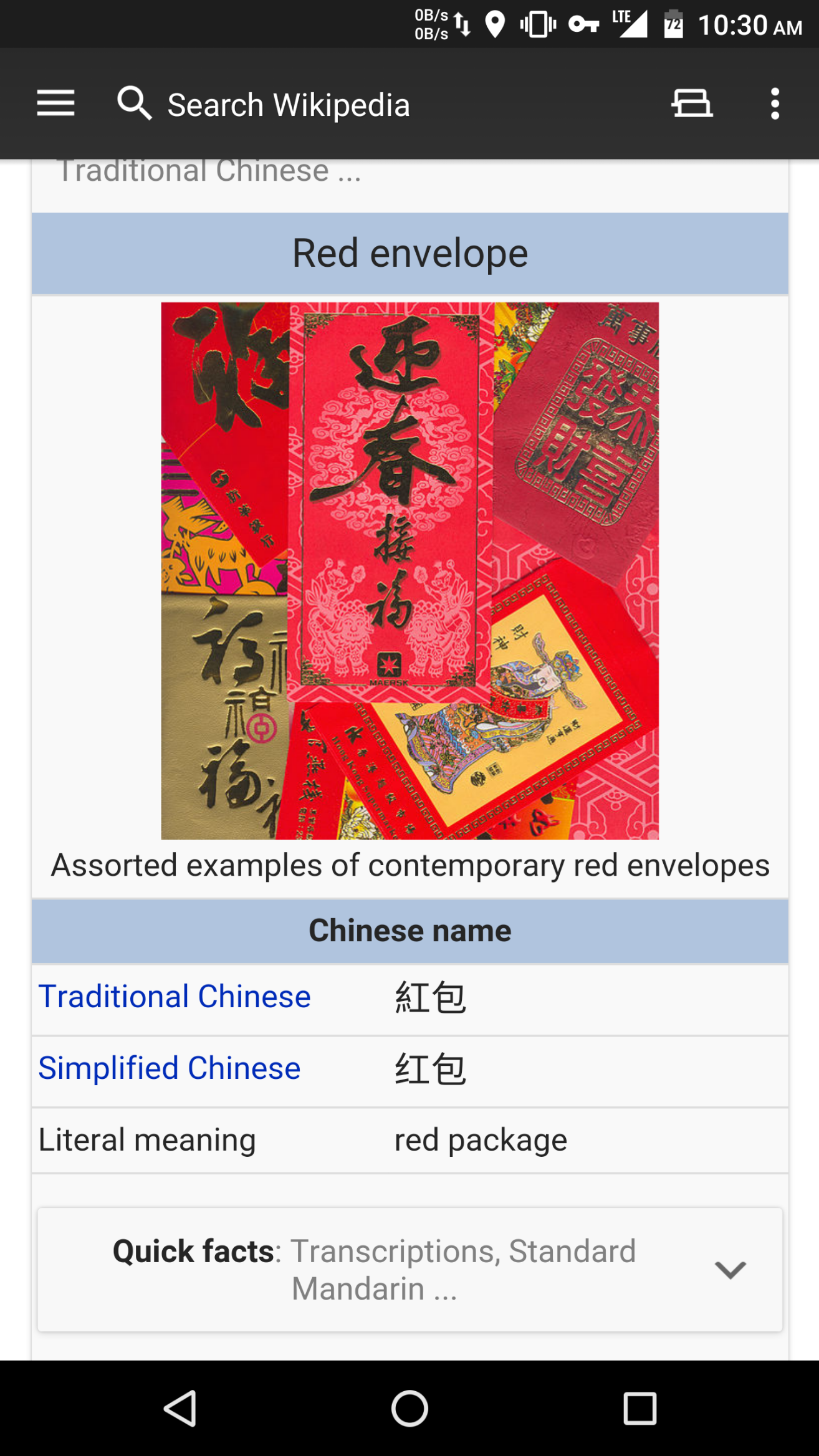 怎么看待目前微信英文版将红包功能lucky money更成了red packet?