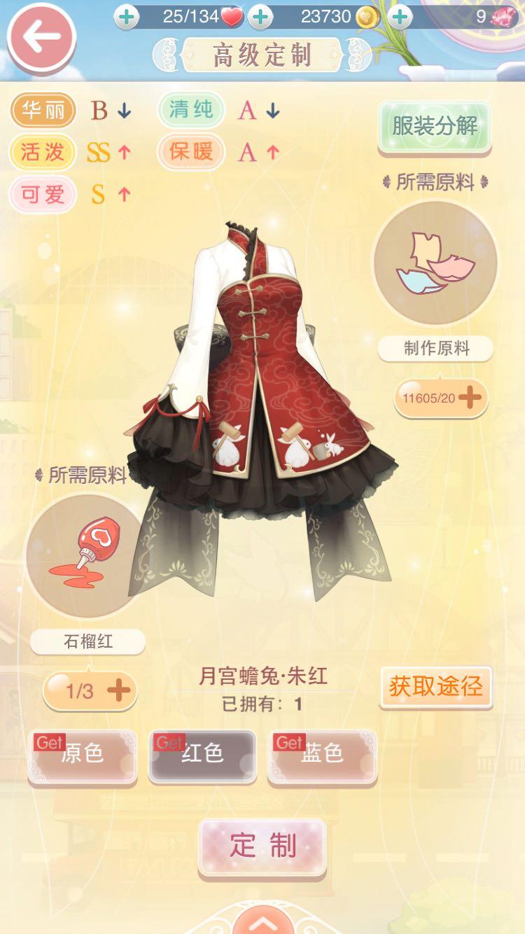 奇迹暖暖和闪耀暖暖和暖暖环游世界(奇迹暖暖好玩还是暖暖环游世界好玩？)  第3张