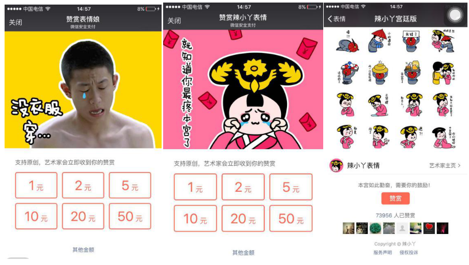 如何看待微信表情的开放平台