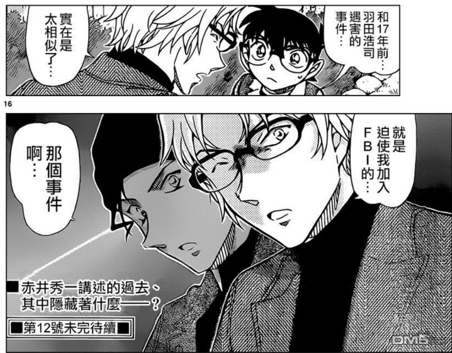 如何评价名侦探柯南漫画953不明真相恐有暗鬼