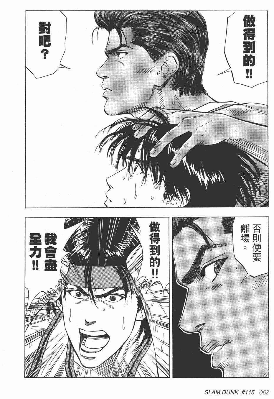 感觉《灌篮高手》里的清田信长很弱,是我的错觉么? - 知乎