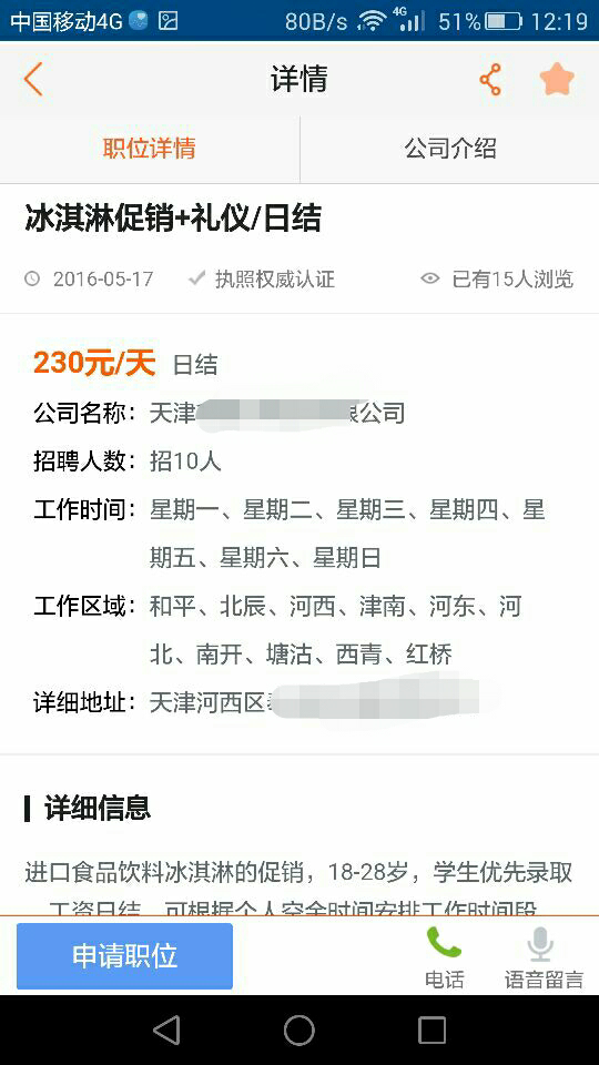 58兼职如何找 58兼职如何找